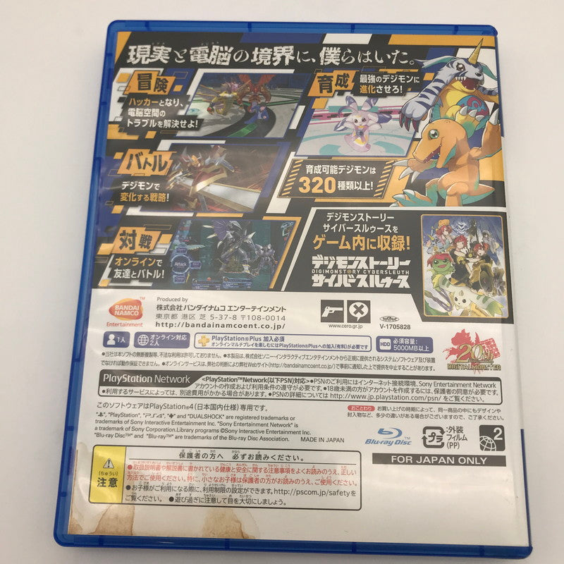 【中古品】 デジモンストーリー サイバースルゥース ハッカーズメモリー - PS4[CERO区分_C/ 15歳以上対象] 027-260701-sy-05-oto 万代Net店