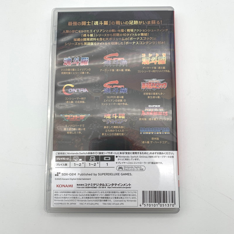 【中古美品】 魂斗羅アニバーサリーコレクション 通常版 -Switch [CERO区分_A / 全年齢対象商品] 260622-st-11-otoh 万代Net店
