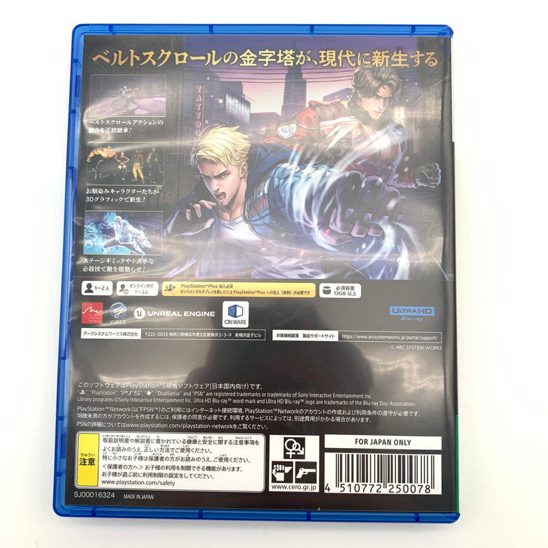 【中古美品】 ダブルドラゴン リヴァイヴ - PS5 [CERO区分_B / 12歳以上対象] 026-260622-st-12-otoh 万代Net店