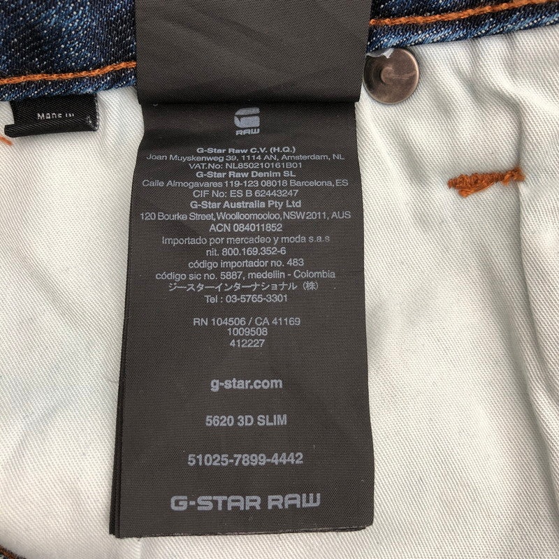 【中古品】【メンズ】 G-STAR 5620 3D ジースター・ロゥ エルウッド デニムパンツ 158-260630-sm-04-otoh サイズ：W30 カラー：インディゴブルー 万代Net店