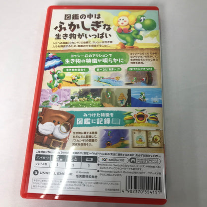 【中古美品】 ヨッシーとフカシギの図鑑 - Nintendo Switch2 ソフト [CERO区分_A / 全年齢対象商品] 029-260804-sy-01-otoh 万代Net店
