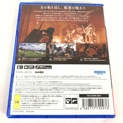 【中古美品】 紅の砂漠 -PlayStation 5 [CERO区分_Z / 18歳以上対象] 026-260705-sy-05-otoh 万代Net店