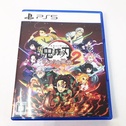 【中古美品】 鬼滅の刃 ヒノカミ血風譚2 - PS5 [CERO区分_D / 17歳以上対象] 026-261016-sy-23-otoh 万代Net店