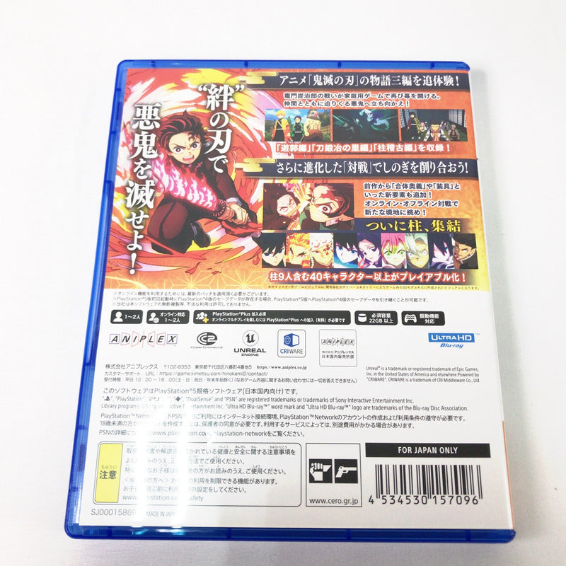 【中古美品】 鬼滅の刃 ヒノカミ血風譚2 - PS5 [CERO区分_D / 17歳以上対象] 026-261016-sy-23-otoh 万代Net店