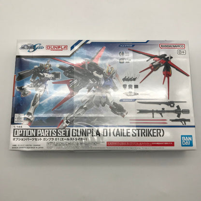 【未使用品】 未組立 BANDAI 1/144 オプションパーツセット ガンプラ 01(エールストライカー) プラモデル ガンプラ 058-260819-sy-27-otoh 万代Net店