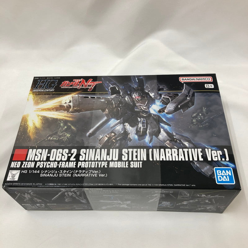 【中古美品】 未組立 HGUC MSN-06S-2 シナンジュ・スタイン(ナラティブver.) プラモデル ガンプラ 058-260814-sm-01-otoh 万代Net店