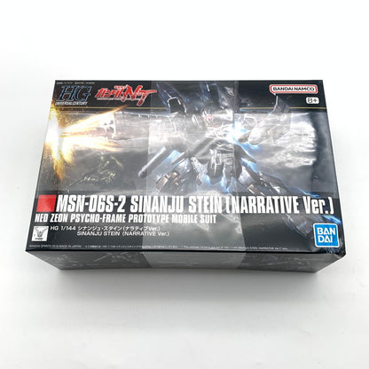 【中古美品】 未組立 HGUC MSN-06S-2 シナンジュ・スタイン(ナラティブver.) プラモデル ガンプラ 058-260814-st-29-otoh 万代Net店