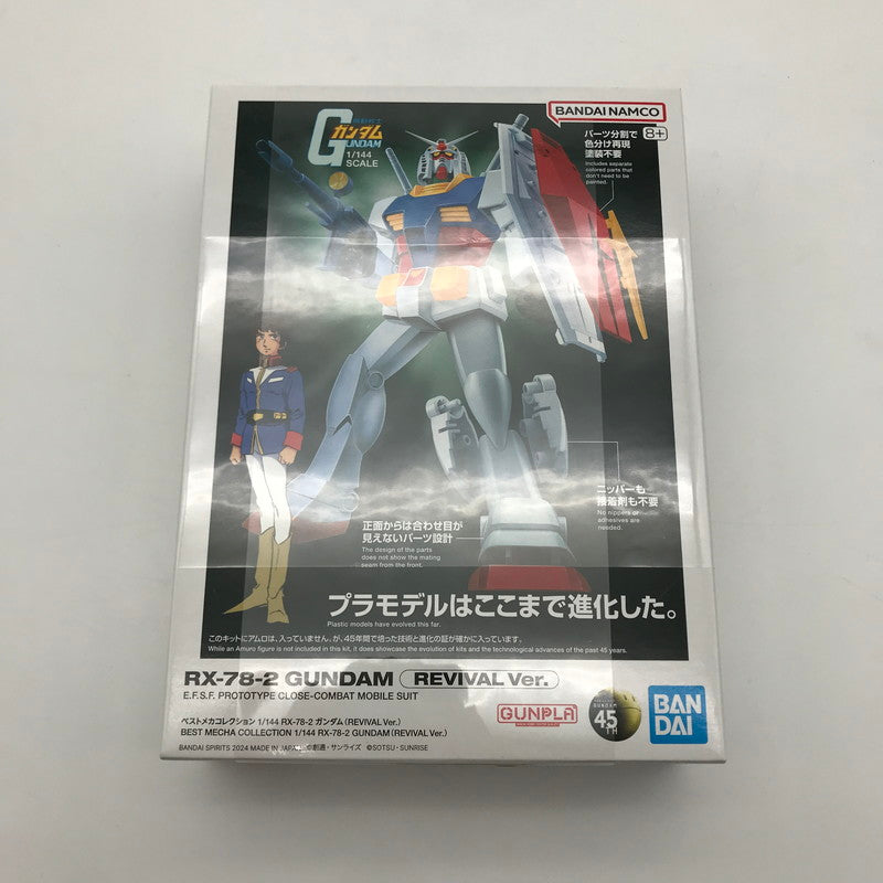 【未使用品】 未組立 BANDAI ベストメカコレクション RX-78-2 ガンダム(REVIVAL ver.) プラモデル ガンプラ 058-260817-sy-15-otoh 万代Net店