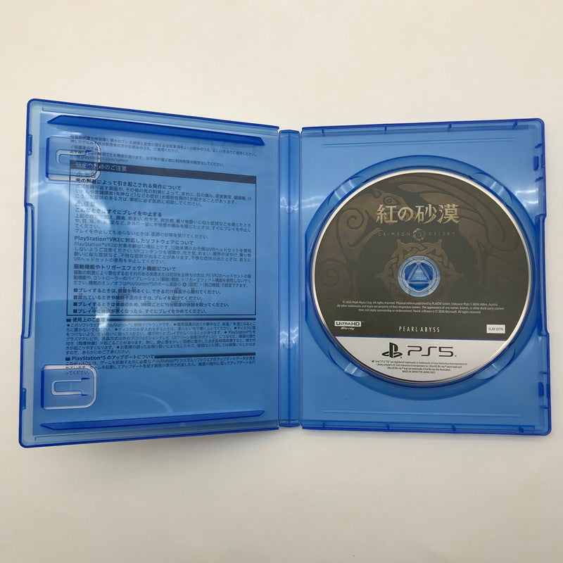 【中古美品】 紅の砂漠 -PS5 [CERO区分_Z / 18歳以上対象] 026-260830-sy-12-otoh 万代Net店