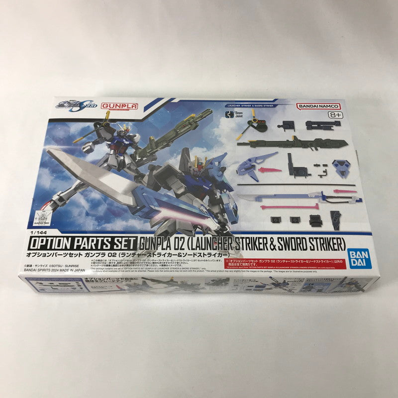 【中古美品】 未組立 BANDAI オプションパーツセット ガンプラ02(ランチャー＆ソード　ストライカー) プラモデル ガンプラ 058-260902-sy-17-otoh 万代Net店
