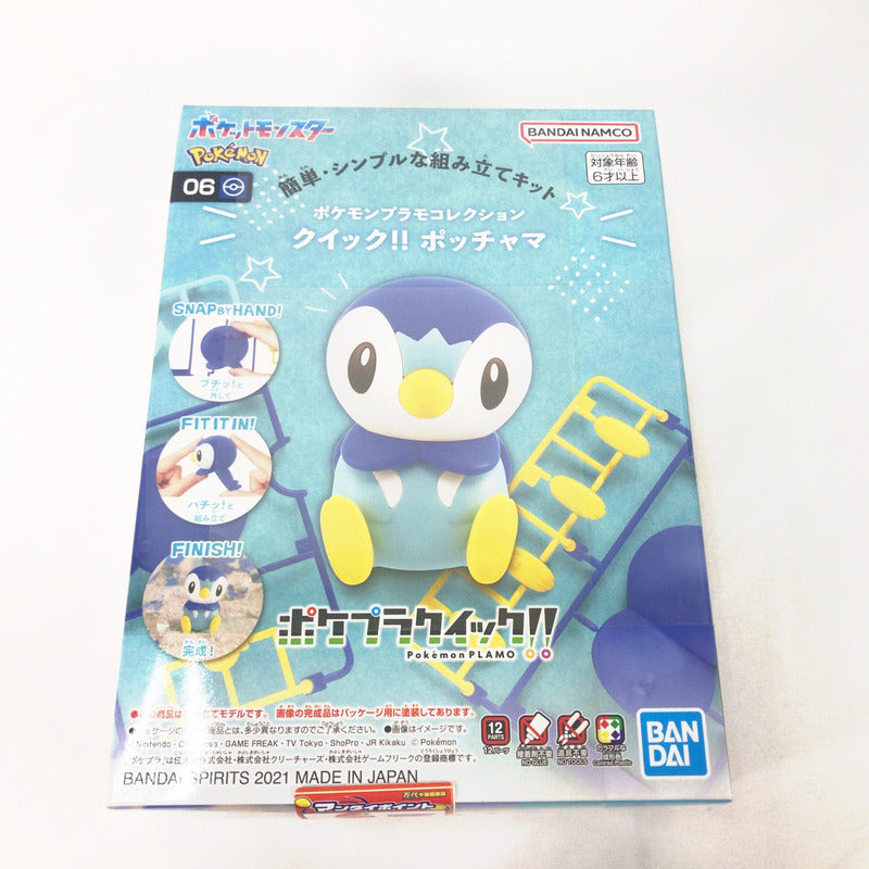 【中古美品】 未組立 ポケットモンスター ポケプラ クイック!! 06 ポッチャマ プラモデル ガンプラ 059-261002-sy-03-otoh 万代Net店