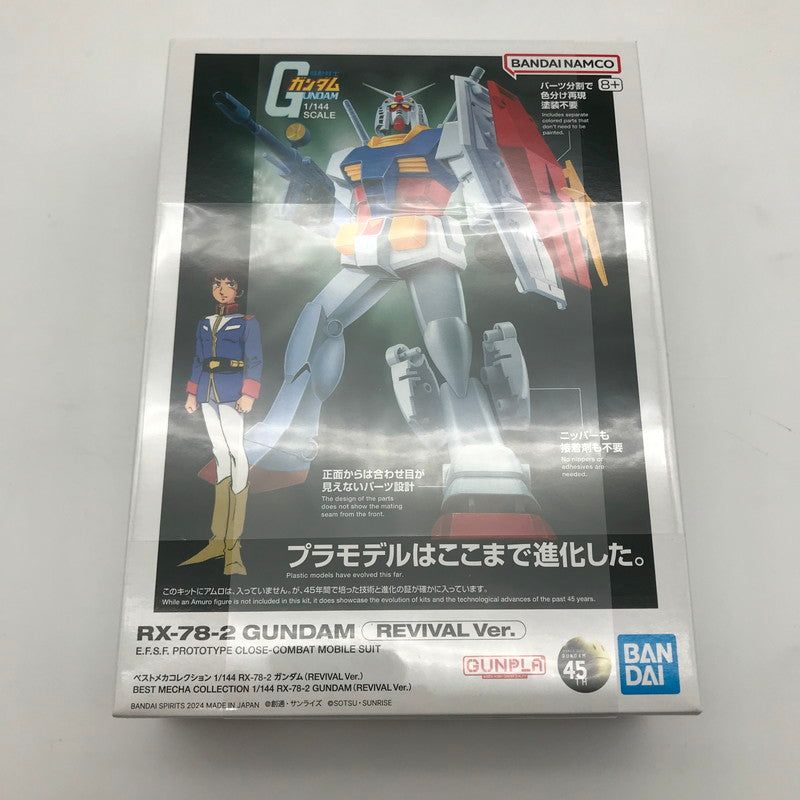 【未使用品】 未組立 BANDAI ベストメカコレクション RX-78-2 ガンダム(REVIVAL ver.) プラモデル ガンプラ 058-260817-sy-17-otoh 万代Net店