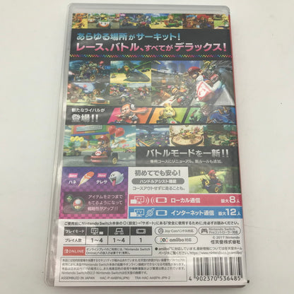 【中古品】 マリオカート8 デラックス -Nintendo Switchソフト [CERO区分_A / 全年齢対象商品] 260718-sy-01-otoh 万代Net店