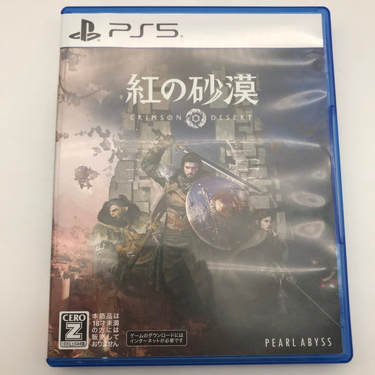 【中古美品】 紅の砂漠 -PlayStaiton5ソフト [CERO区分_Z / 18歳以上対象] 026-260722-sy-01-otoh 万代Net店