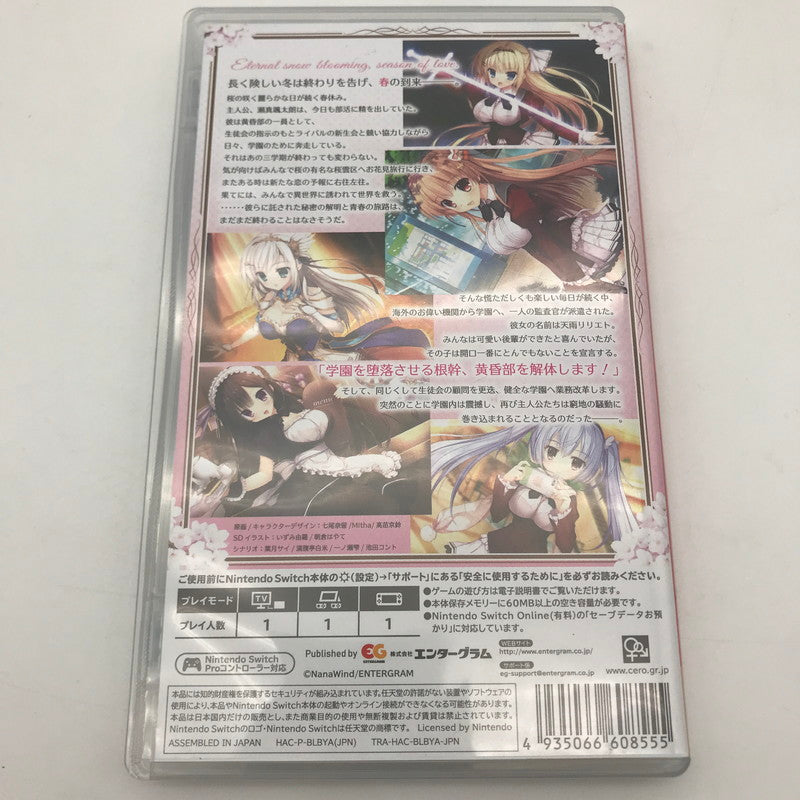 【中古美品】 白恋サクラ*グラム -Nintendo Switchソフト [CERO区分_D / 17歳以上対象] 029-260720-sy-03-otoh 万代Net店