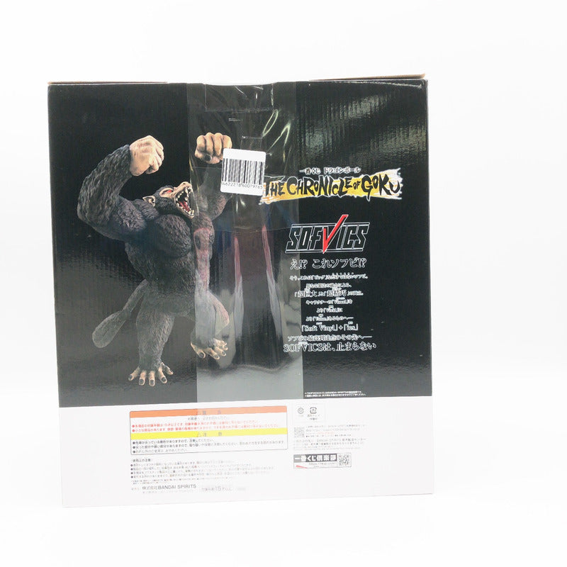 【中古美品】 未開封 一番くじ ドラゴンボール THE CHRONICLE OF GOKU ラストワン賞 大猿悟空 SOFVICS 050-261008-sm-02-otoh 万代Net店