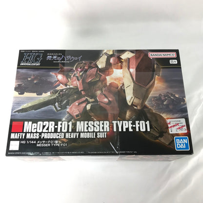 【中古美品】 未組立 BANDAI HGUC 機動戦士ガンダム 閃光のハサウェイ メッサーF01型 プラモデル ガンプラ 058-260822-sy-05-otoh 万代Net店