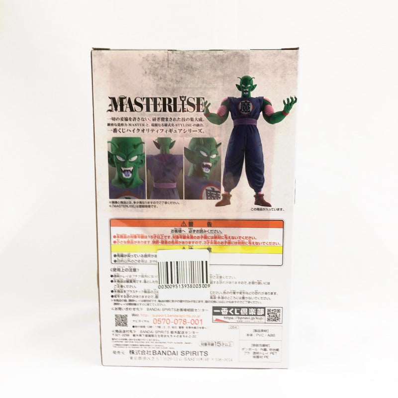 【中古美品】 未開封 一番くじ ドラゴンボール EX 摩訶不思議大冒険 B賞 MASTERLISE ピッコロ大魔王 050-261026-sm-20-otoh 万代Net店