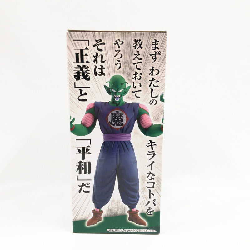 【中古美品】 未開封 一番くじ ドラゴンボール EX 摩訶不思議大冒険 B賞 MASTERLISE ピッコロ大魔王 050-261026-sm-20-otoh 万代Net店
