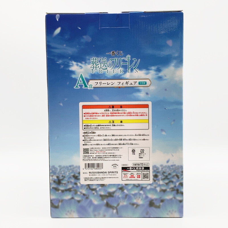 【中古美品】 未開封 一番くじ 葬送のフリーレン A賞 フリーレン フィギュア 052-261002-st-08-otoh 万代Net店