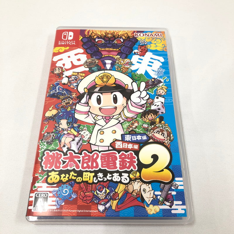 【中古美品】 桃太郎電鉄2 あなたの町も きっとある 東日本編+西日本編 Switch 029-260805-sm-02-otoh 万代Net店