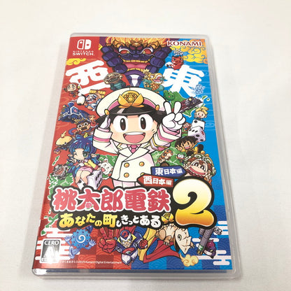 【中古美品】 桃太郎電鉄2 あなたの町も きっとある 東日本編+西日本編 Switch 029-260805-sm-02-otoh 万代Net店