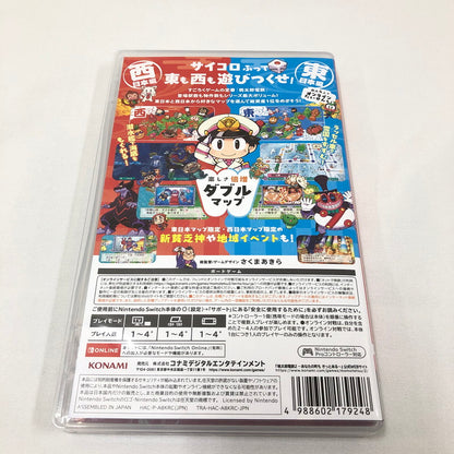 【中古美品】 桃太郎電鉄2 あなたの町も きっとある 東日本編+西日本編 Switch 029-260805-sm-02-otoh 万代Net店