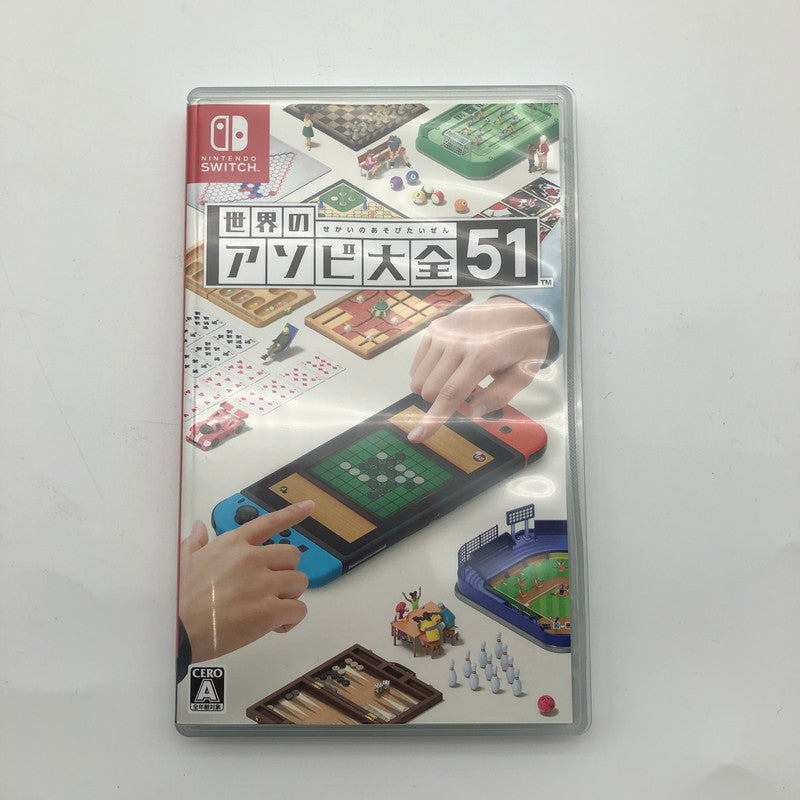 【中古美品】 世界のアソビ大全51 -Switch [CERO区分_A / 全年齢対象商品] 260811-st-01-otoh 万代Net店