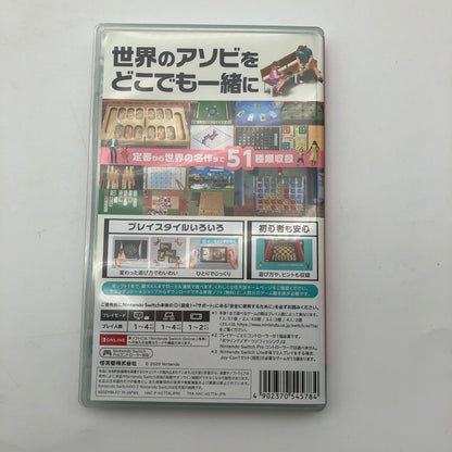 【中古美品】 世界のアソビ大全51 -Switch [CERO区分_A / 全年齢対象商品] 260811-st-01-otoh 万代Net店