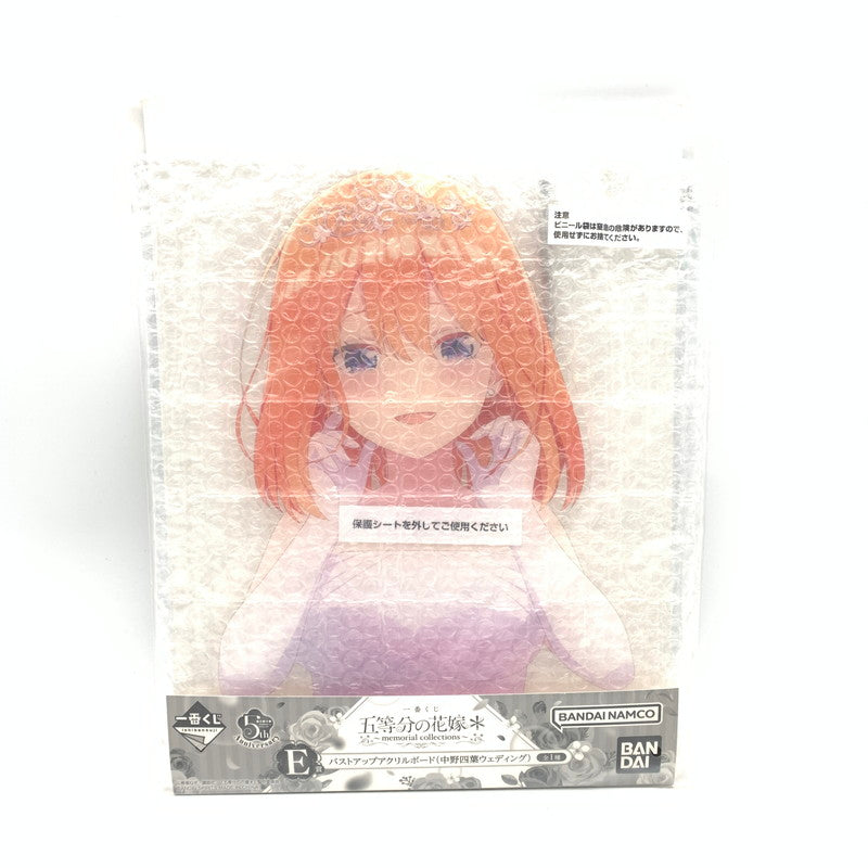 【未使用品】 一番くじ 五等分の花嫁＊ ～memorial collections～ E賞 バストアップアクリルボード 中野四葉ウェディング 053-260821-st-08-otoh 万代Net店