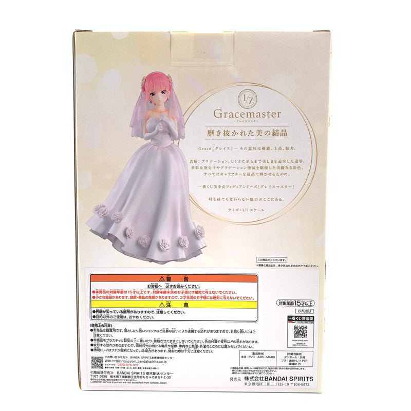 【中古美品】 未開封 一番くじ 五等分の花嫁＊ ～五つ子より愛をこめて～ A賞 中野一花 フィギュア Gracemaster 053-260821-st-14-otoh 万代Net店
