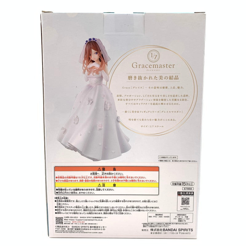 【中古美品】 未開封 一番くじ 五等分の花嫁＊ ～五つ子より愛をこめて～ C賞 中野三玖 フィギュア Gracemaster 053-260821-st-16-otoh 万代Net店