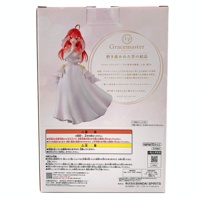 【中古美品】 未開封 一番くじ 五等分の花嫁＊ ～五つ子より愛をこめて～ E賞 中野五月 フィギュア Gracemaster 053-260821-st-17-otoh 万代Net店