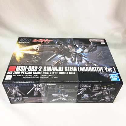 【中古美品】 未組立 HGUC MSN-06S-2 シナンジュ・スタイン(ナラティブver.) プラモデル ガンプラ 058-261008-sy-16-otoh 万代Net店