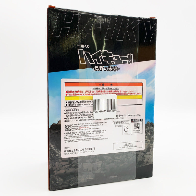 【中古美品】 未開封 一番くじ ハイキュー ～烏野の未来～ A賞 051-261026-st-07-otoh 万代Net店