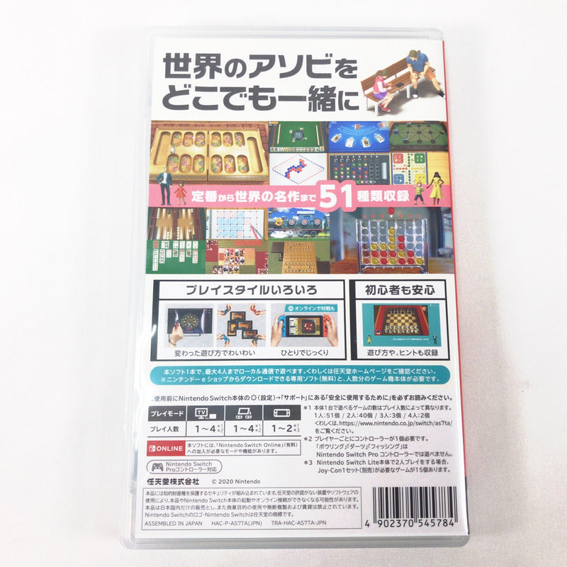 【中古美品】 世界のアソビ大全51 -Switch [CERO区分_A / 全年齢対象商品] 029-261029-sy-04-otoh 万代Net店