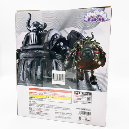 【中古美品】 未開封 C賞 エメト MASTERLISE EXPIECE 一番くじ ワンピース 思い描く未来 047-261007-st-11-otoh 万代Net店
