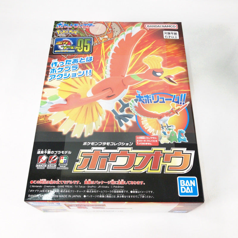 【中古美品】 未組立 ポケットモンスター ポケモンプラモコレクション 05 ホウオウ プラモデル ガンプラ 059-261005-sy-11-otoh 万代Net店