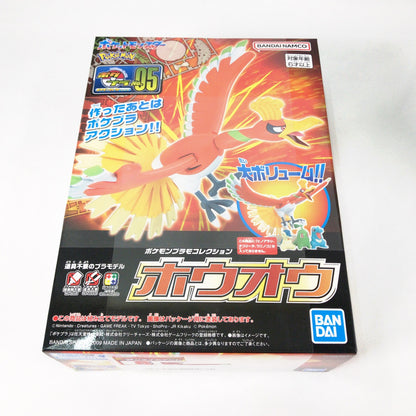 【中古美品】 未組立 ポケットモンスター ポケモンプラモコレクション 05 ホウオウ プラモデル ガンプラ 059-261005-sy-11-otoh 万代Net店