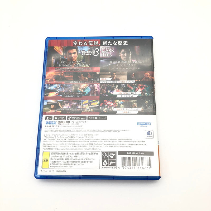 【中古美品】 龍が如く 極３ プレイステーション5 龍が如く３外伝 Dark Ties - PS5 [CERO区分_D / 17歳以上対象] 026-260826-sm-08-otoh 万代Net店