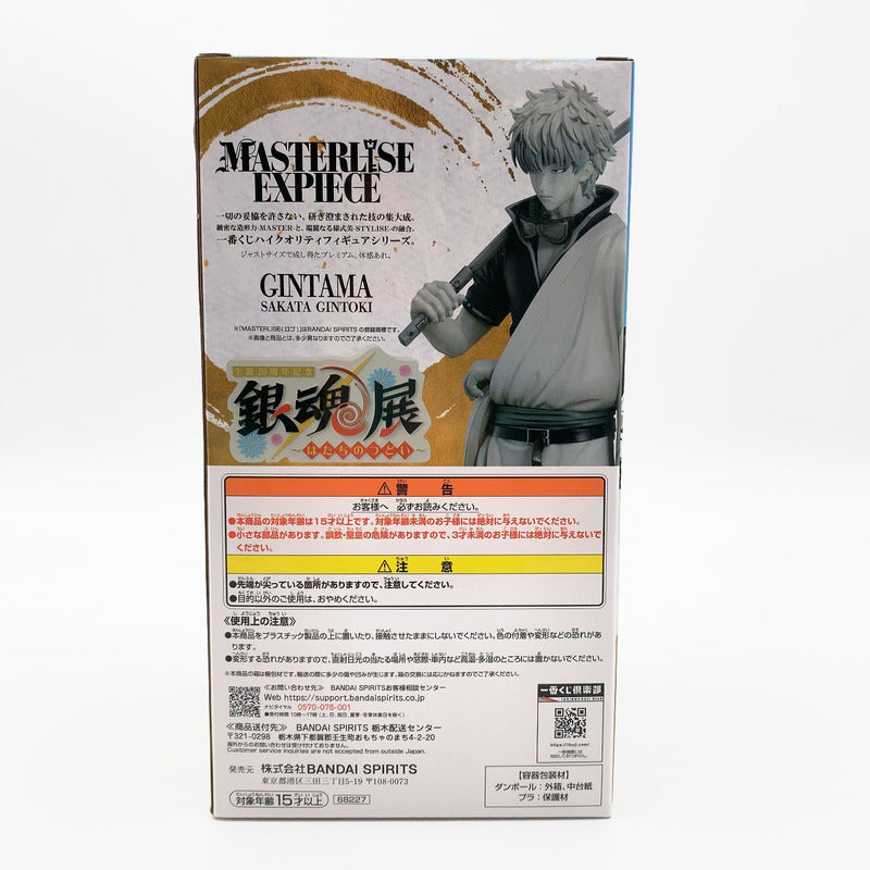 【中古美品】 未開封 一番くじ 銀魂 生誕20周年記念 銀魂展 ~はたちのつどい~ その弐 ラストワン賞 坂田銀時 ~銀魂展キャラクタービジュアル モノクロカラーEdition.~ 051-261002-st-13-otoh 万代Net店