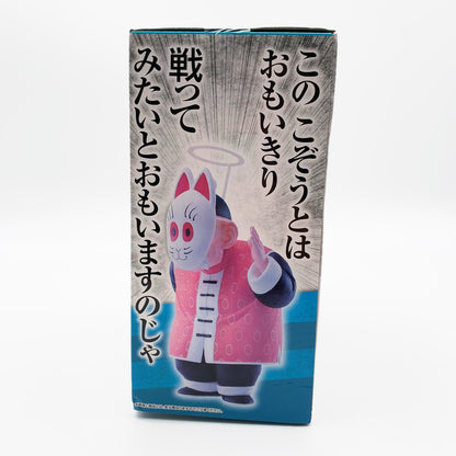 【中古品】 未開封 一番くじ ドラゴンボールEX 亀仙流の猛者たち C賞 孫悟飯じいちゃん 050-261028-st-02-otoh 万代Net店
