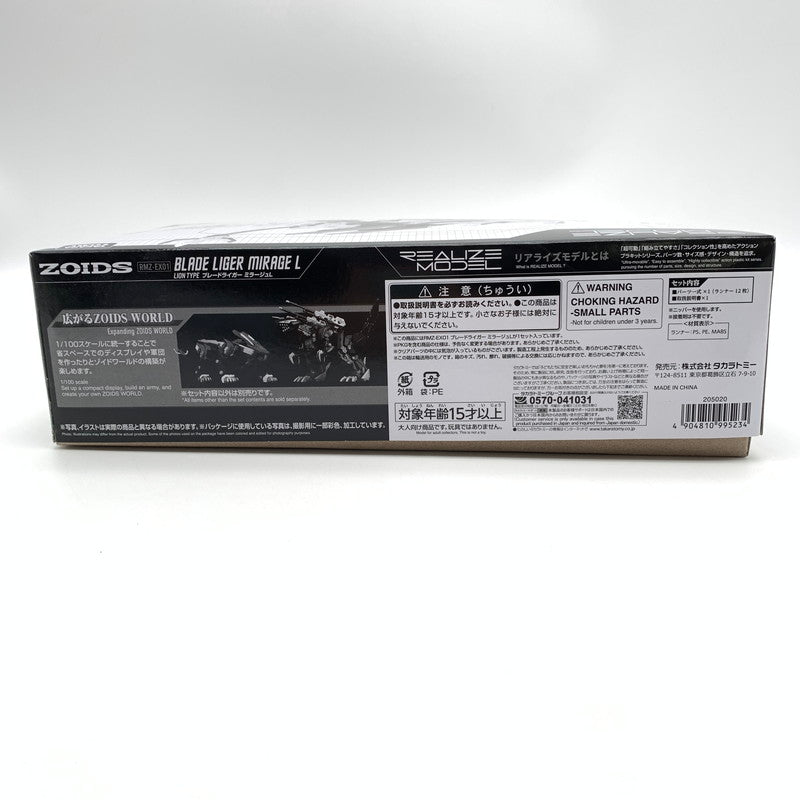 【中古美品】 未組立 REALIZE MODEL RMZ-EX01 ブレードライガー ミラージュ L ゾイド-ZOIDS- プラモデル 057-260908-st-07-otoh 万代Net店