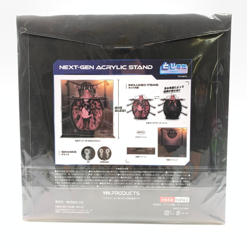 【中古美品】 未開封 NEO3Dくじ ブラウンダスト2 第2弾 ラスト賞 リベルタ 3D立体＆変化キャラクタースタンド 053-260908-st-12-otoh 万代Net店