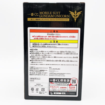 【中古美品】 未開封 機動戦士ガンダムUC プレリュードオブエピソード7 一番くじ マリーダ スペシャルカラーver. ラストワン賞 フィギュア 056-261002-st-12-otoh 万代Net店