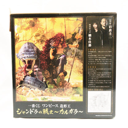 【中古美品】 未開封 一番くじ ワンピース 造形王頂上決戦 ~カルガラ~ A賞 シャンドラの戦士 カルガラ ブラシ彩色ver. 047-261020-sm-08-otoh 万代Net店