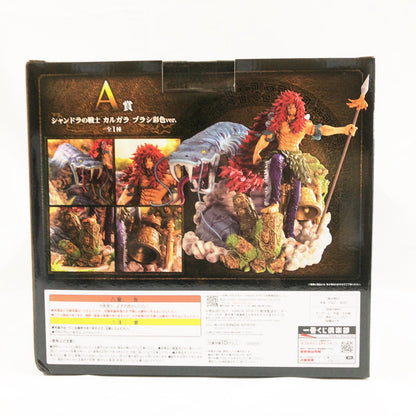 【中古美品】 未開封 一番くじ ワンピース 造形王頂上決戦 ~カルガラ~ A賞 シャンドラの戦士 カルガラ ブラシ彩色ver. 047-261020-sm-08-otoh 万代Net店
