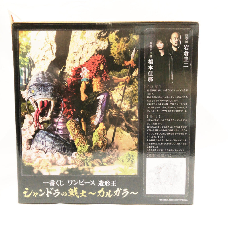 【中古美品】 未開封 一番くじ ワンピース 造形王 シャンドラの戦士 ～カルガラ～ B賞 シャンドラの戦士 カルガラ メタリック彩色ver. 047-261020-sm-10-otoh 万代Net店
