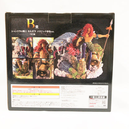 【中古美品】 未開封 一番くじ ワンピース 造形王 シャンドラの戦士 ～カルガラ～ B賞 シャンドラの戦士 カルガラ メタリック彩色ver. 047-261020-sm-10-otoh 万代Net店