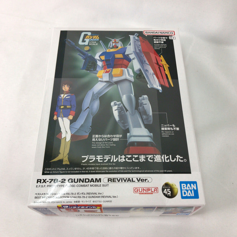 【中古美品】 未組立 ベストメカコレクション RX-78-2 ガンダム(REVIVAL ver.) プラモデル ガンプラ 058-260930-sy-21-otoh 万代Net店